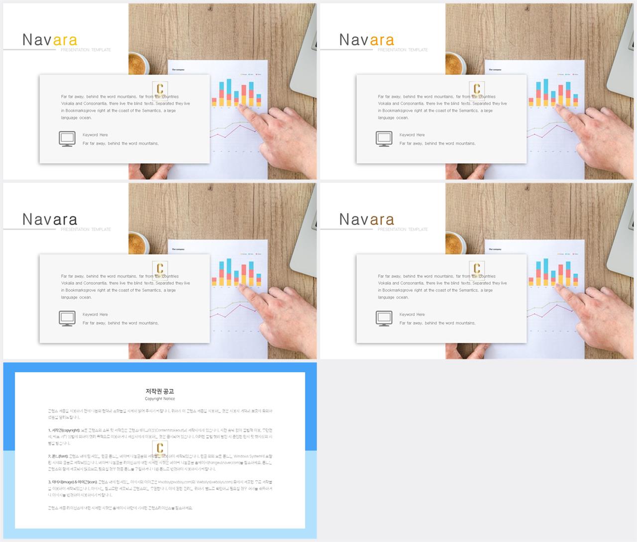 샘플 설명 ppt ppt 템플릿 고급