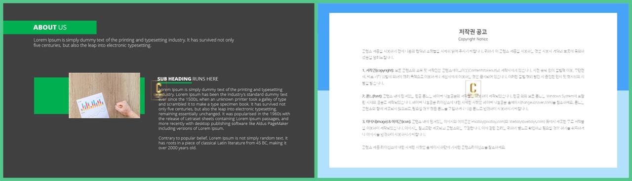 채용설명회 템플릿 ppt 멋진 ppt 템플릿