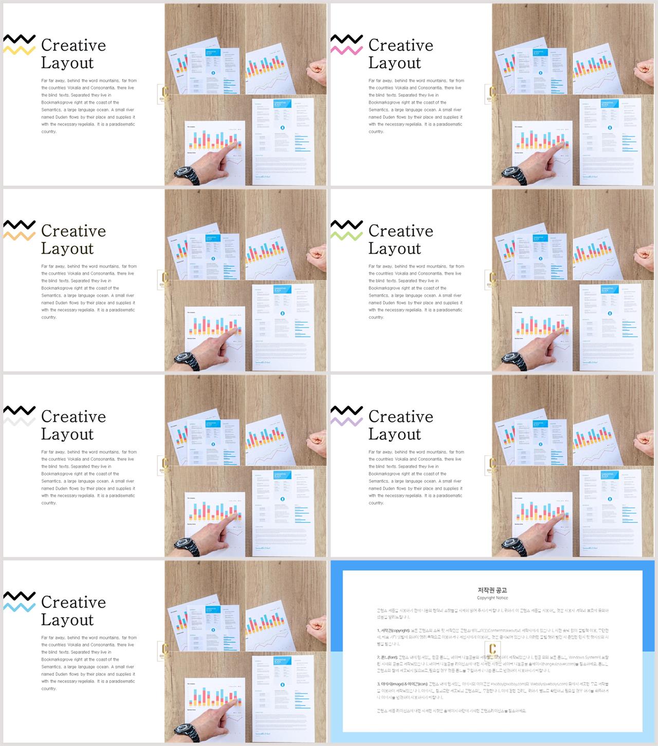 설명회 ppt 템플릿 발표용 ppt 템플릿 공유