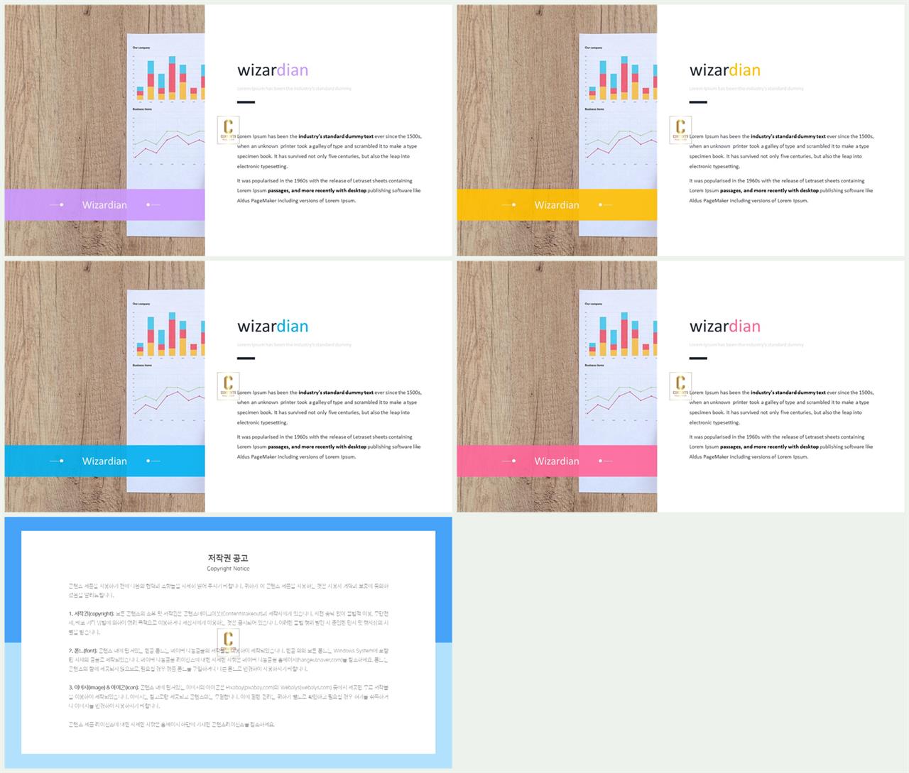 샘플 설명 ppt 멋진 ppt 테마