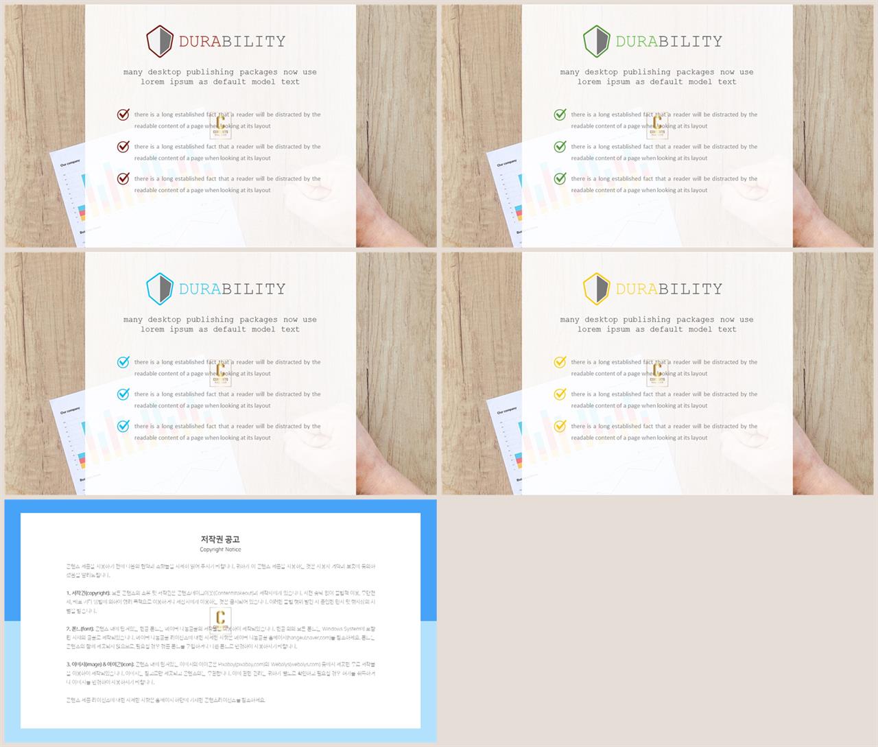 설명회 ppt 템플릿 발표 ppt 테마