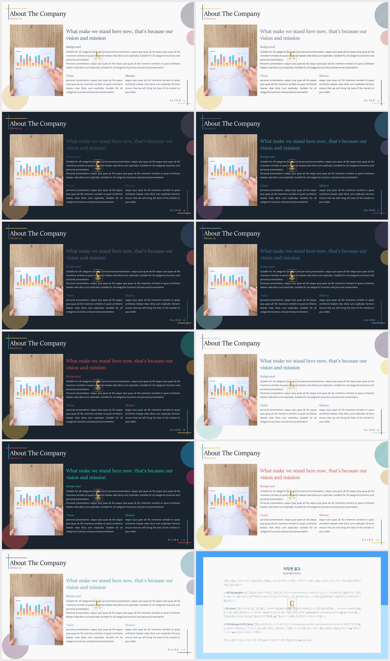 ppt 템플릿 설명 파워포인트 고급 템플릿