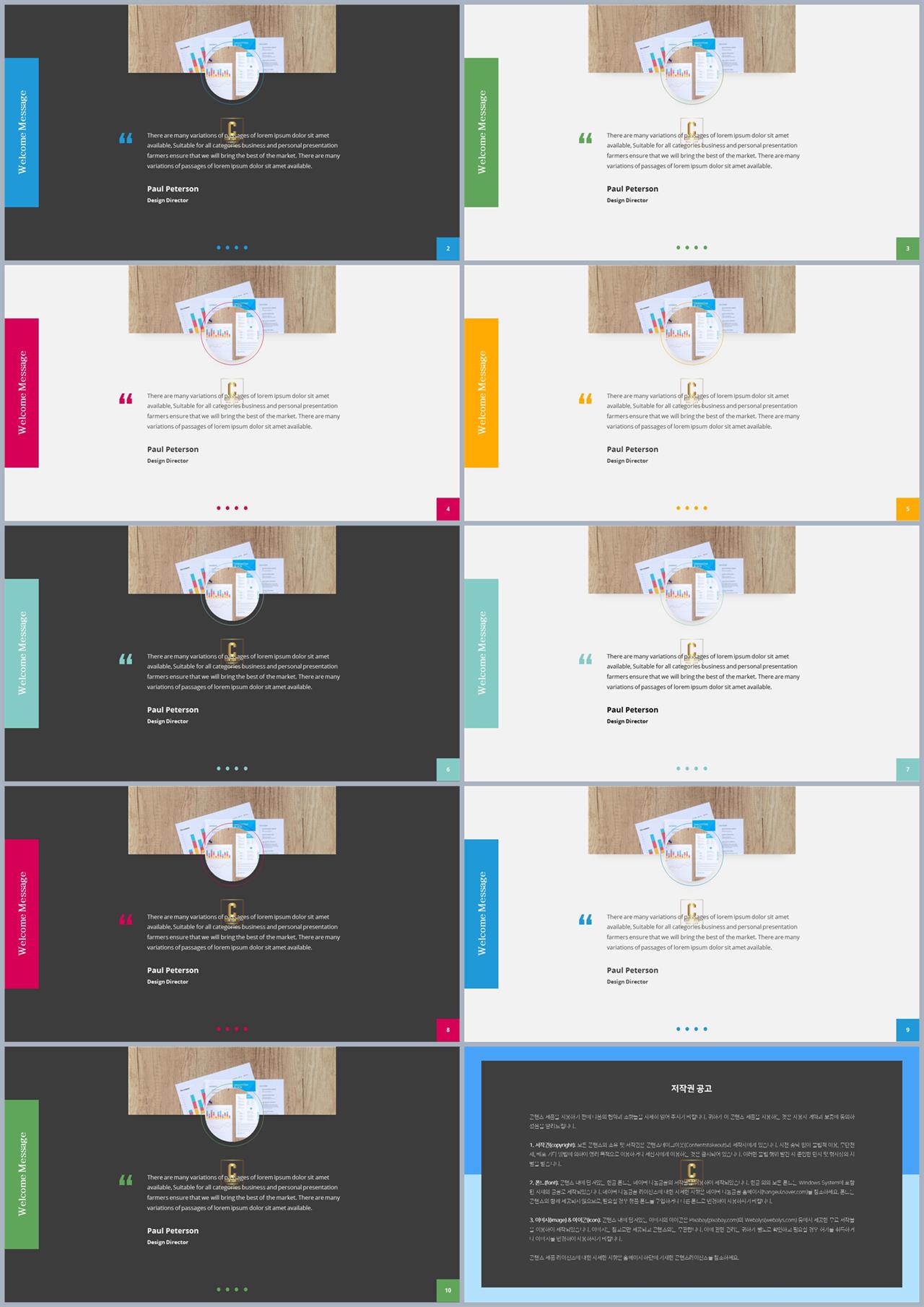 ppt 템플릿 기사 설명 깔끔한 ppt 발표 템플릿
