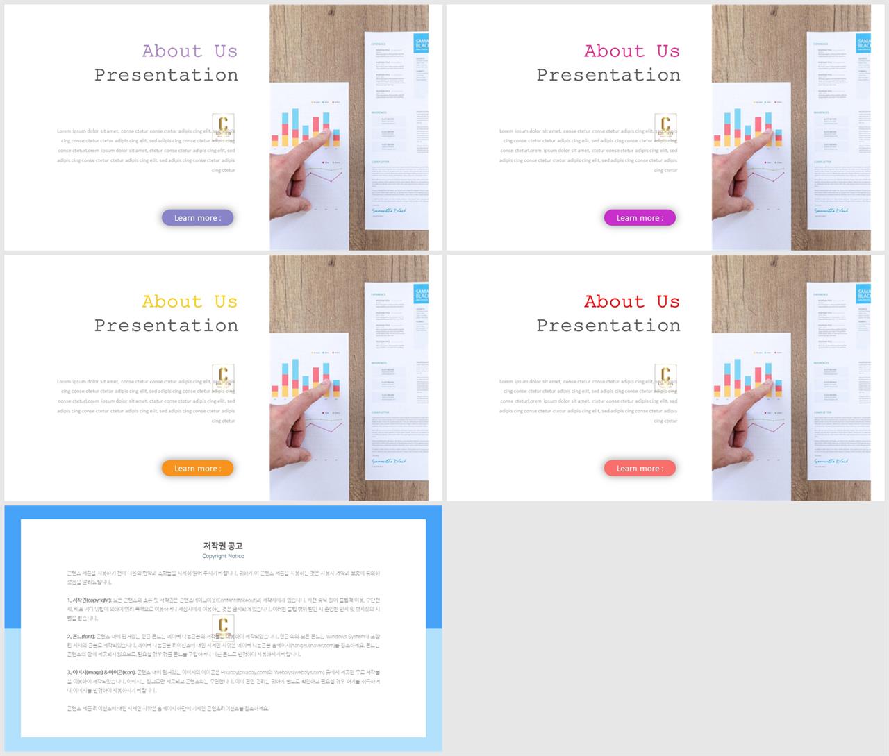 ppt 설명 템플릿 발표용 ppt 양식