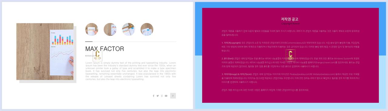 설명서 피피티 템플릿 고급 스러운 ppt 템플릿