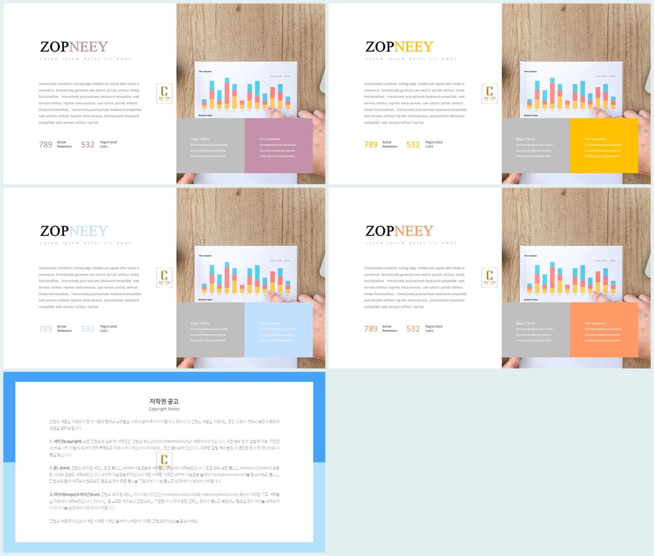 ppt 템플릿 설명 ppt 발표용 템플릿