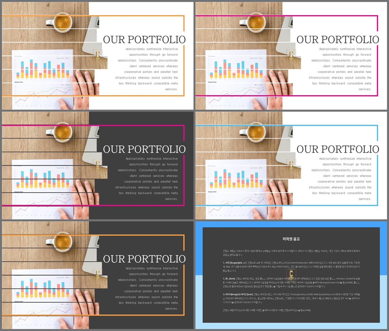 채용설명회 템플릿 ppt 발표 자료 ppt 템플릿