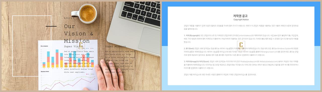 결산설명회 ppt 템플릿 msoffice 파워포인트 테마