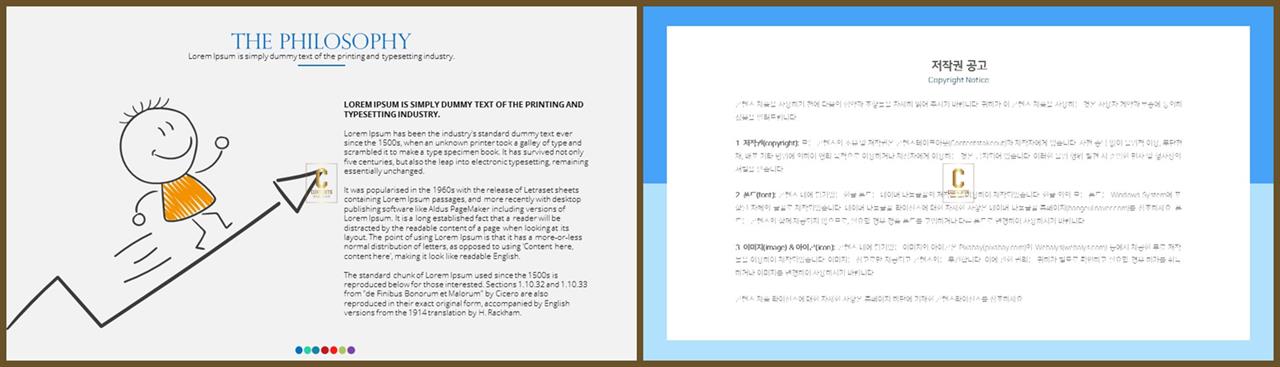 설명서 피피티 템플릿 고급 ppt 템플릿