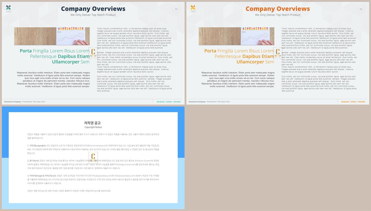 ppt 템플릿 기사 설명 ppt 템플릿 고급