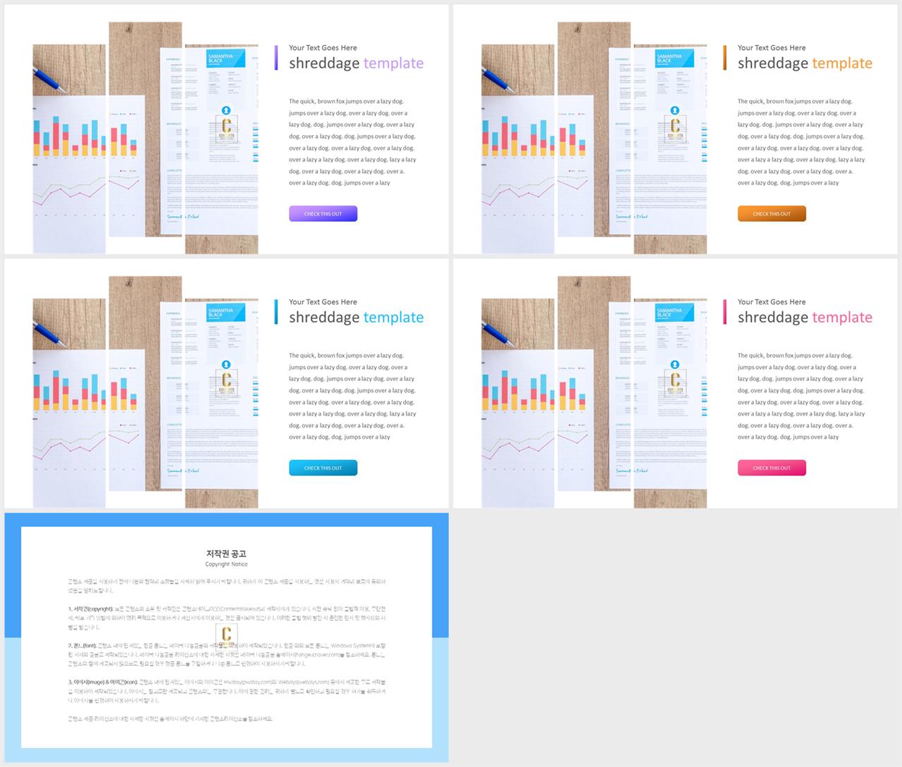 설명 ppt 템플릿 msoffice 파워포인트 테마