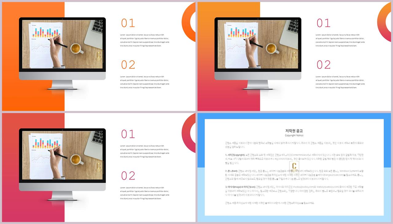 설명서 피피티 템플릿 발표 ppt 심플한 ppt 템플릿