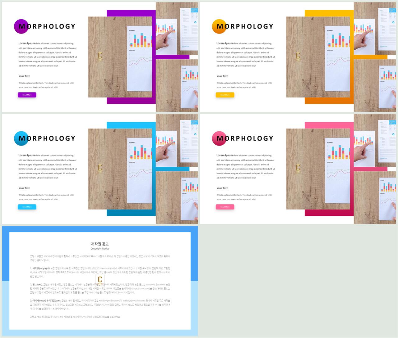 제품 설명 ppt 템플릿 ppt 템플릿 발표용