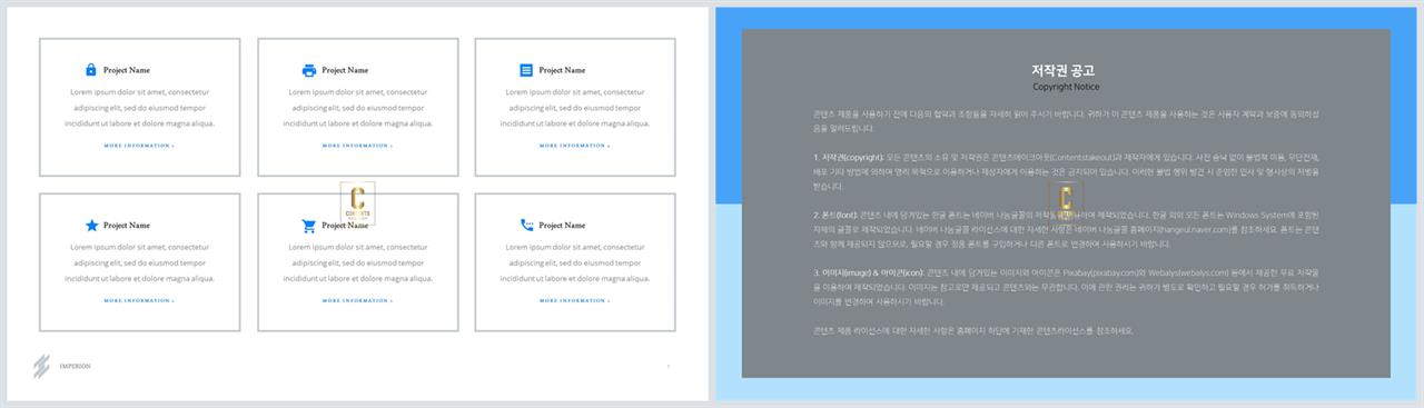 설명서 피피티 템플릿 깔끔한 ppt 발표 템플릿