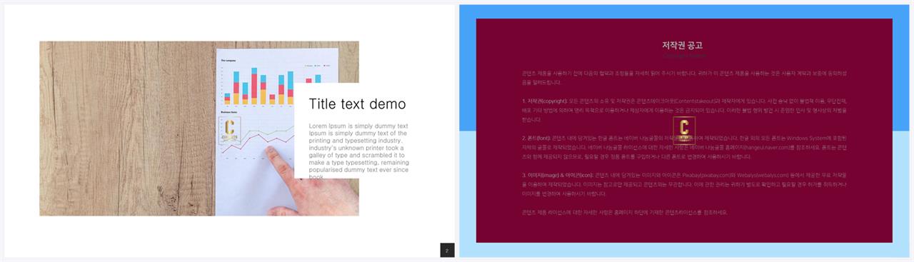 샘플 설명 ppt 발표용 깔끔한 ppt 템플릿