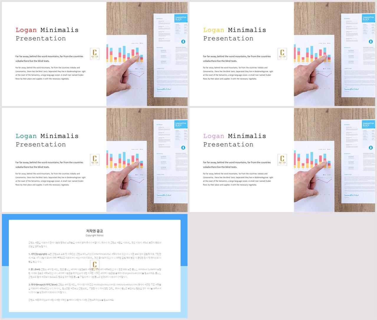 설명회 ppt 템플릿 발표 템플릿 ppt