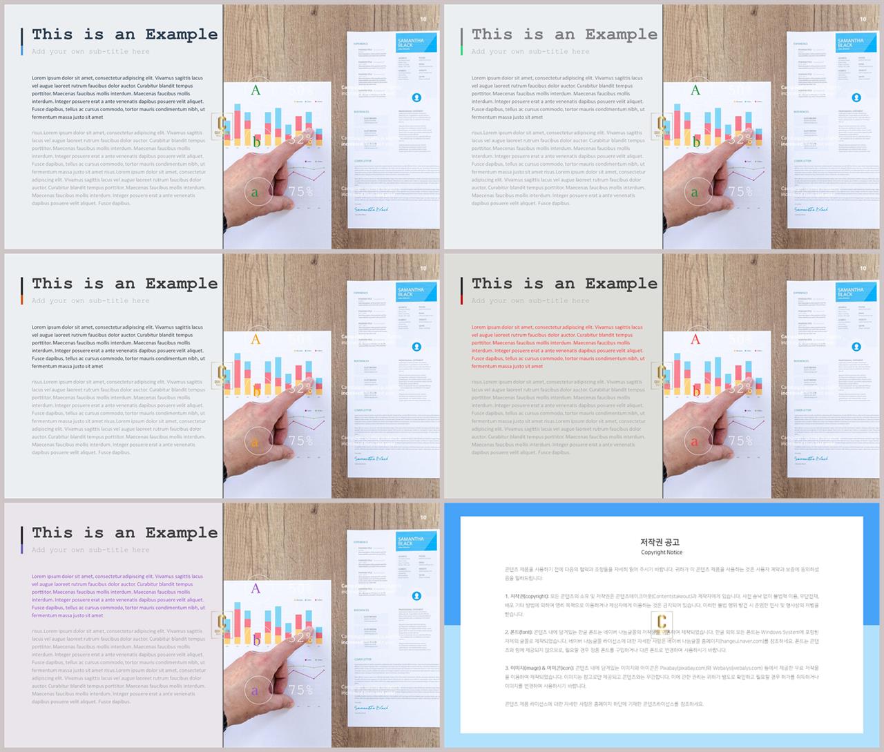 ppt 템플릿 기사 설명 msoffice 파워포인트 테마