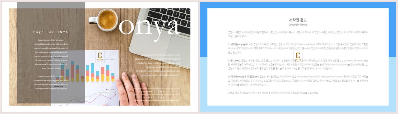 결산설명회 ppt 템플릿 발표용 깔끔한 ppt 템플릿