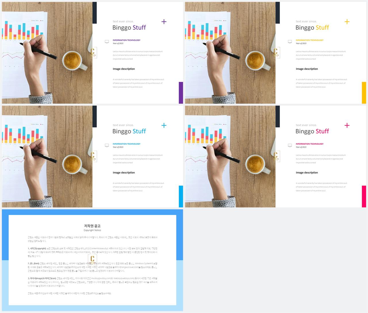 ppt 템플릿 설명 msoffice 파워포인트 테마