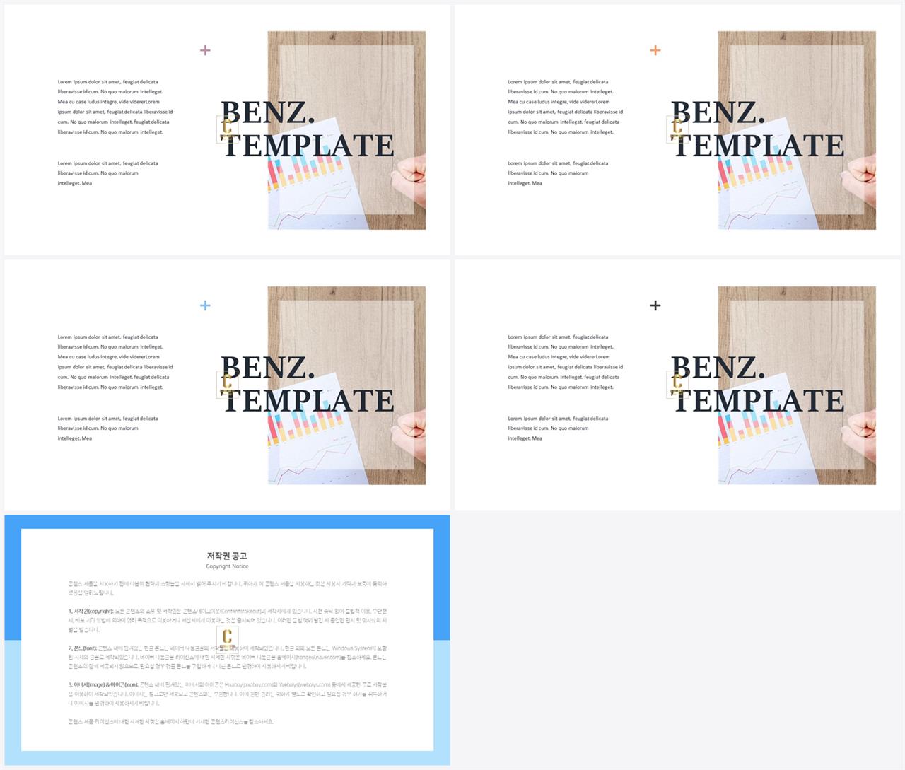 ppt 설명 템플릿 발표용 ppt 테마