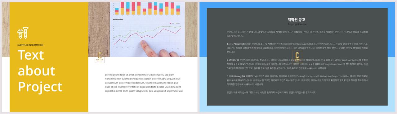 ppt 템플릿 설명 발표용 피피티 템플릿