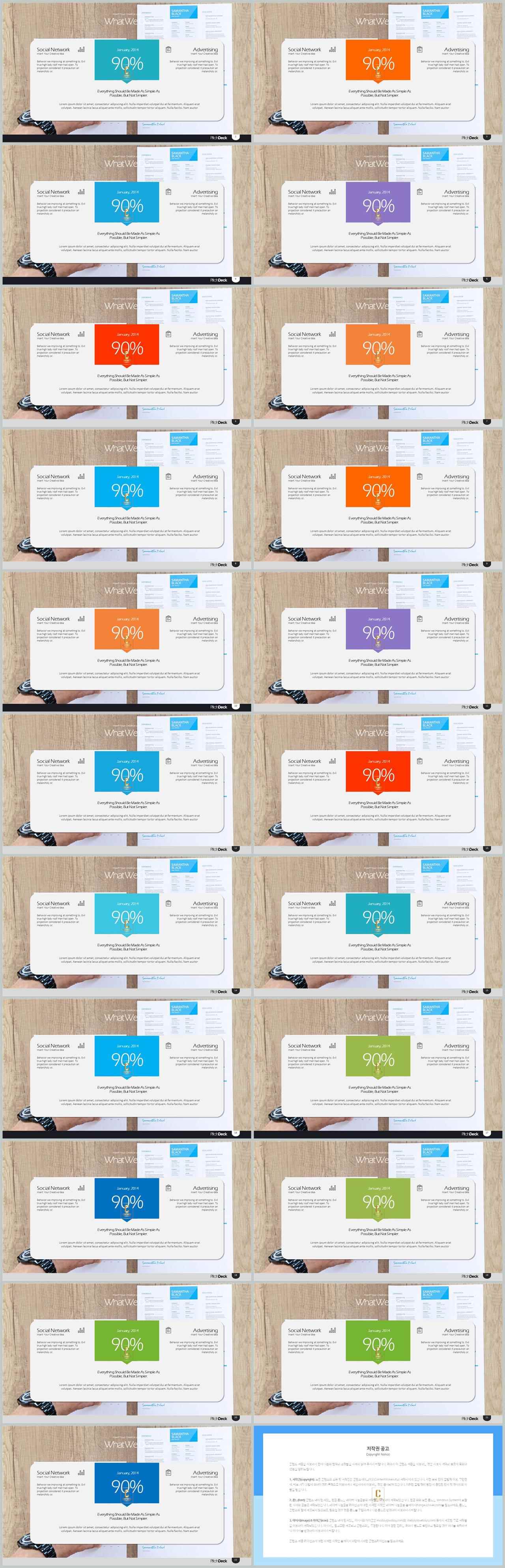 샘플 설명 ppt 발표용 ppt 템플릿 공유