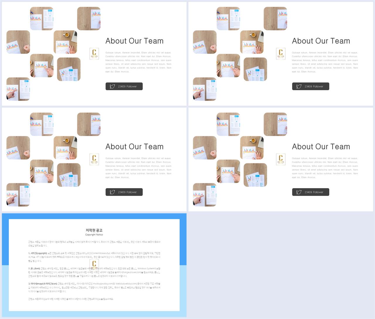 설명서 피피티 템플릿 공대 발표용 ppt 템플릿