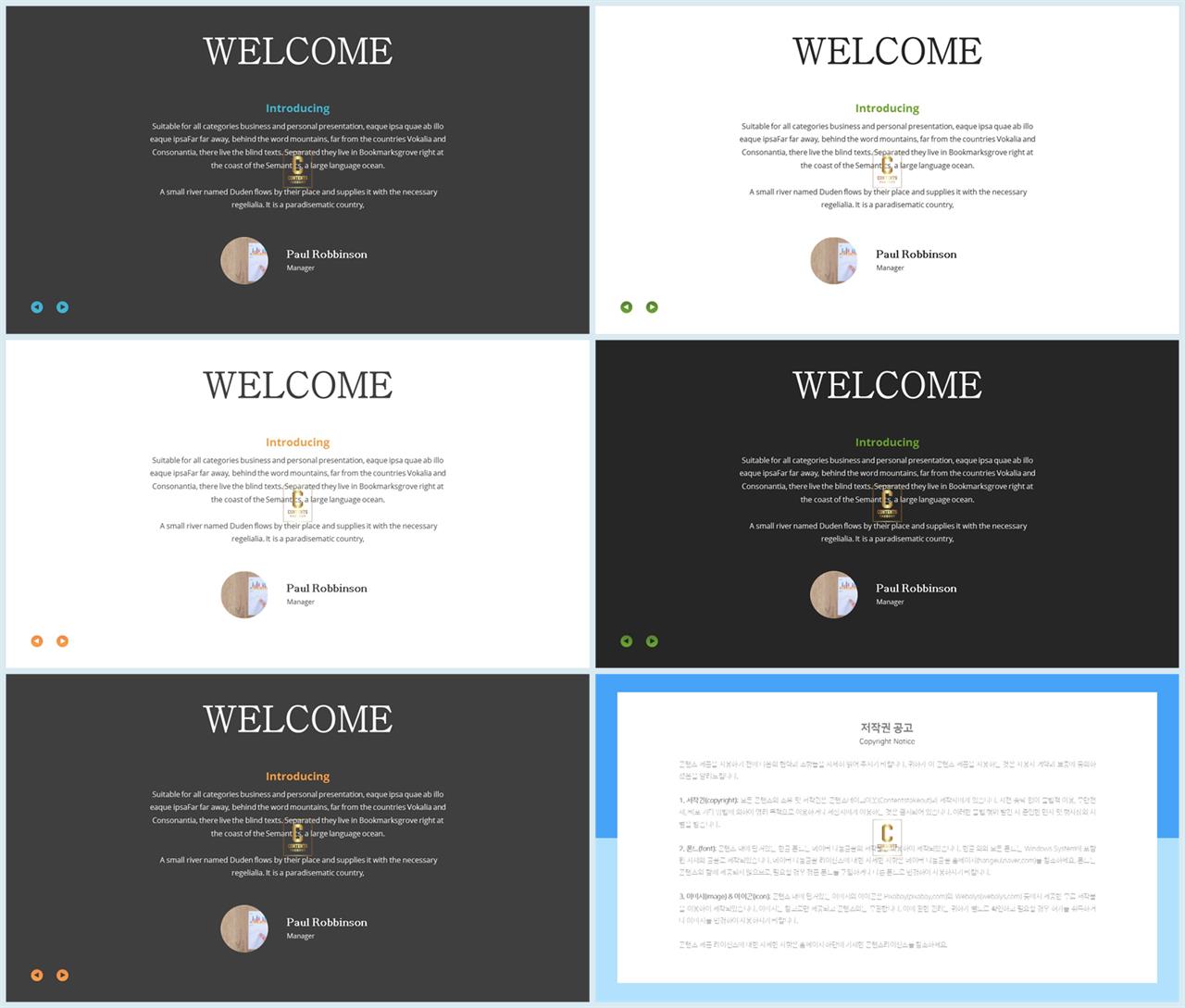 설명회 ppt 템플릿 포스터 발표 양식 ppt