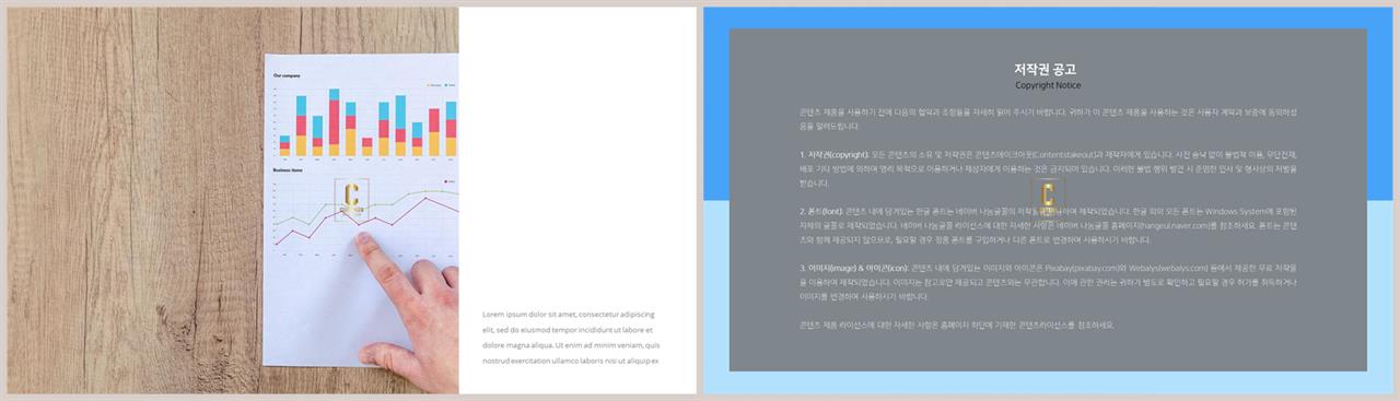 결산설명회 ppt 템플릿 고퀄리티 ppt 템플릿