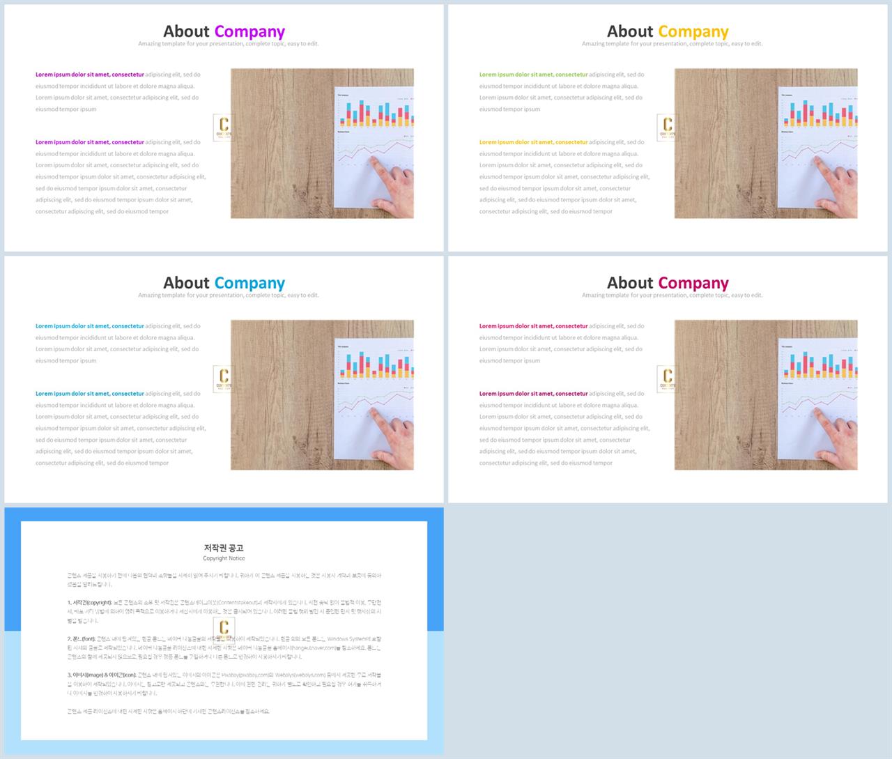 제품 설명 ppt 템플릿 프레젠테이션 ppt 양식