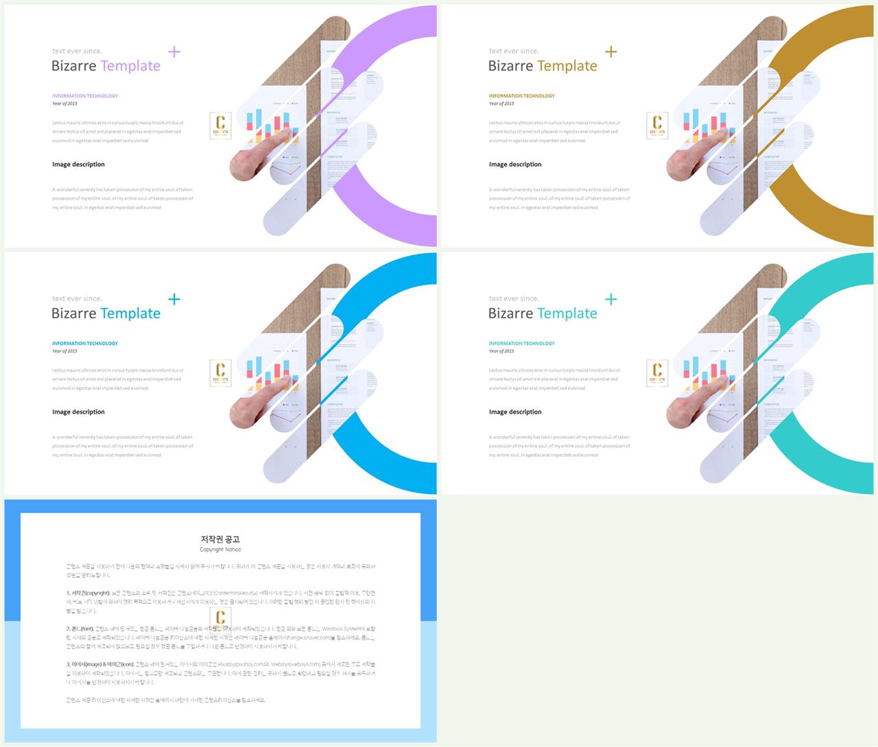 설명회 ppt 템플릿 발표 ppt 양식