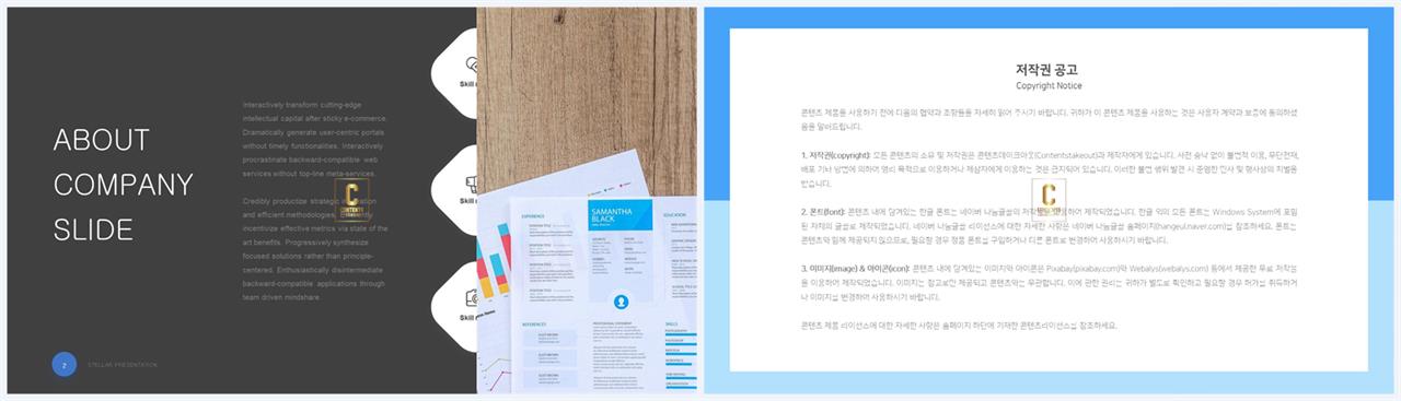 결산설명회 ppt 템플릿 깔끔한 ppt 발표 템플릿