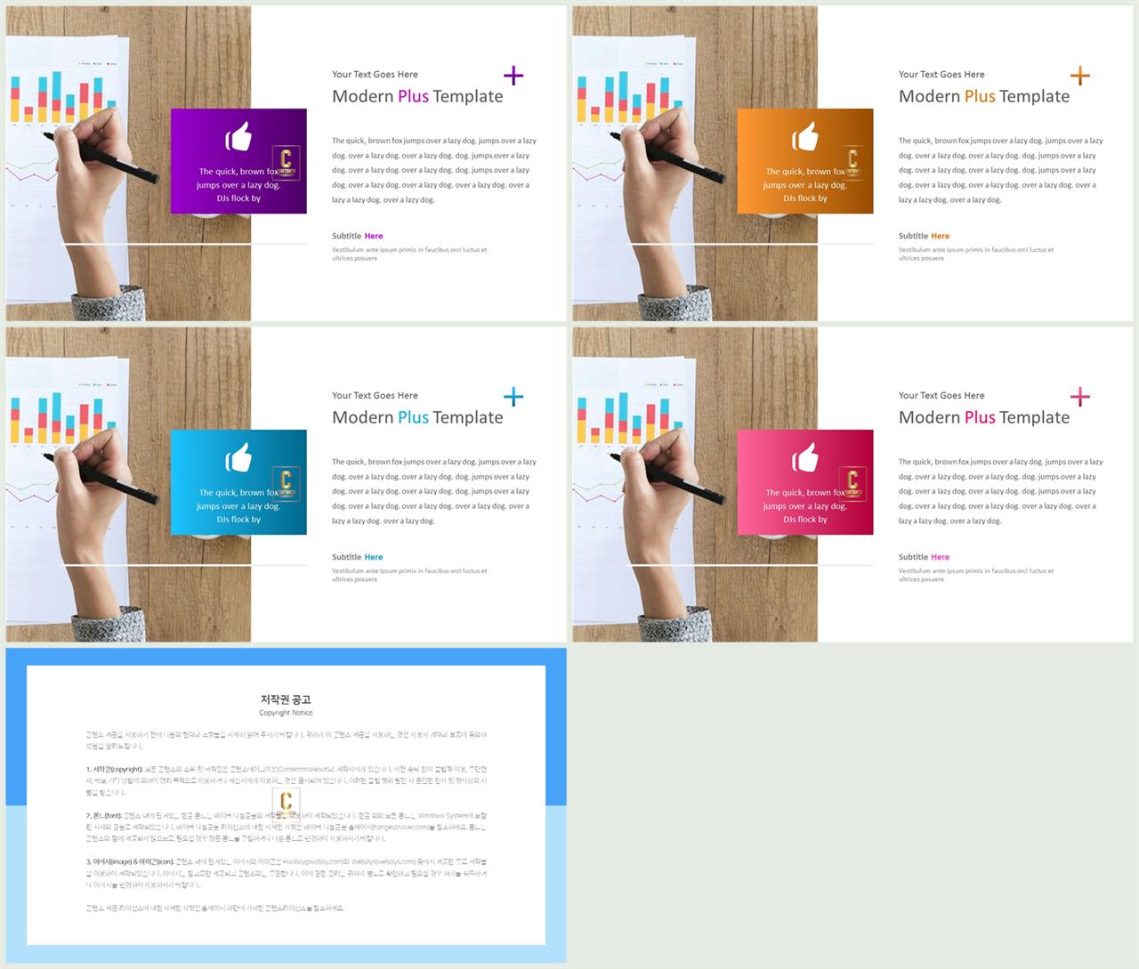 제품 설명 ppt 템플릿 발표 ppt 테마