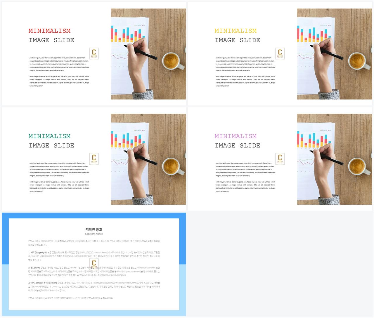결산설명회 ppt 템플릿 공대 발표용 ppt 템플릿