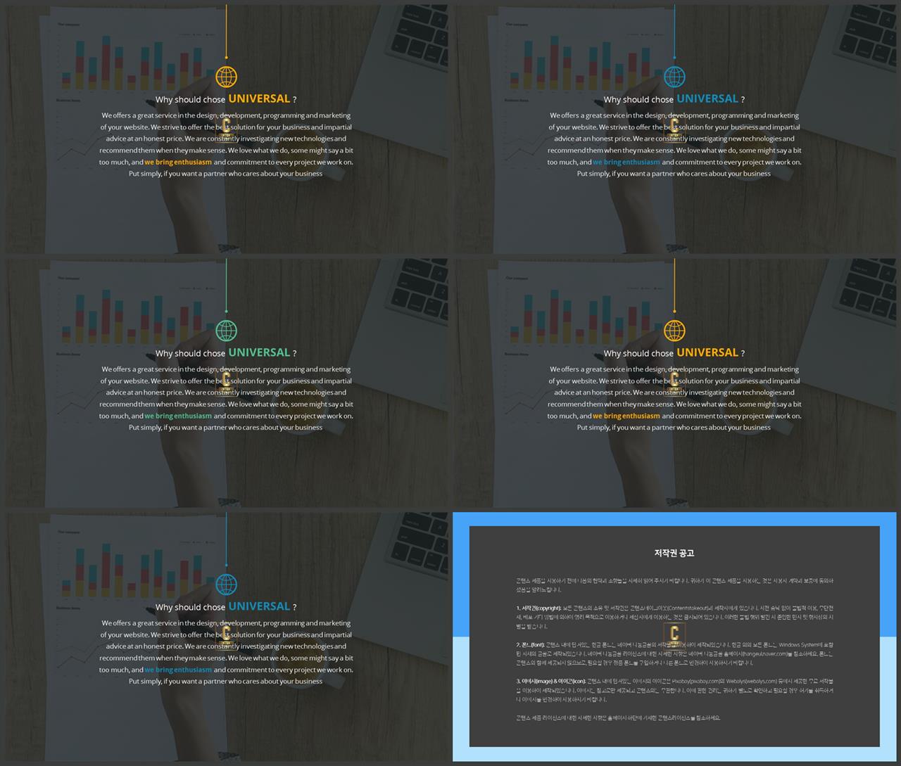 제품 설명 ppt 템플릿 office ppt 테마