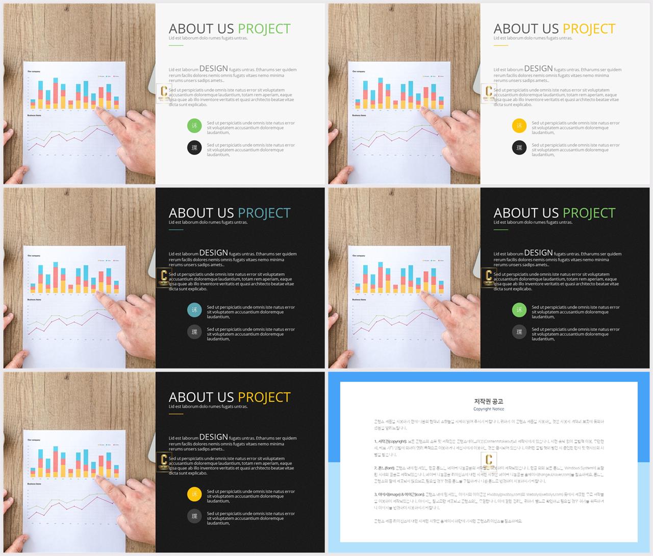 설명회 ppt 템플릿 고퀄리티 ppt 템플릿