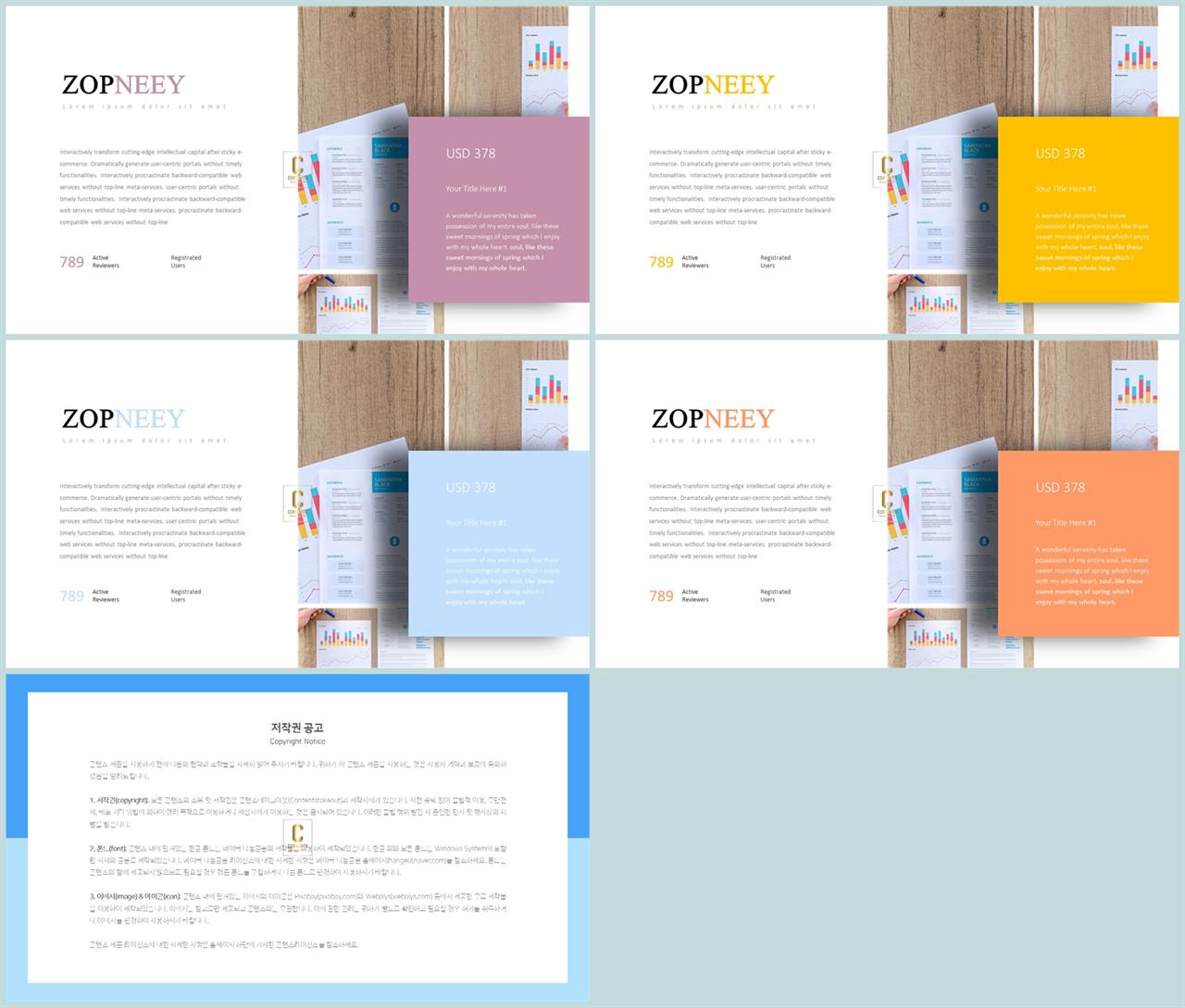 결산설명회 ppt 템플릿 고급 스러운 ppt 템플릿