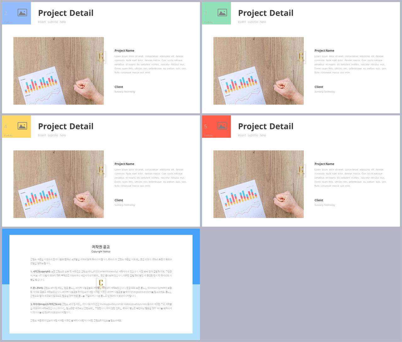 ppt 템플릿 설명 깔끔한 발표 ppt 템플릿