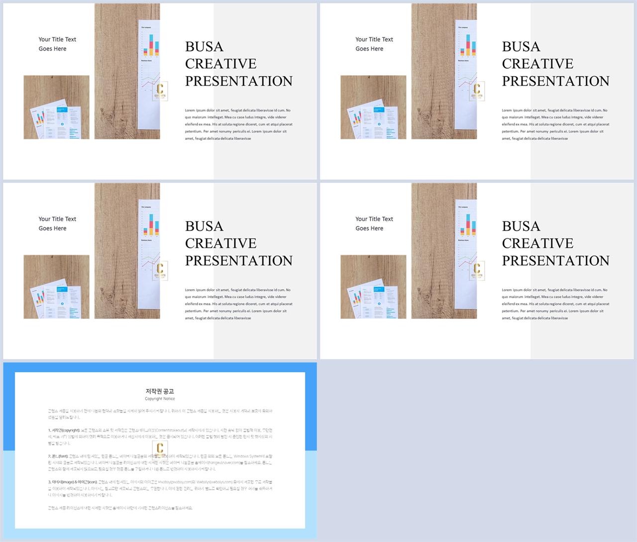 설명회 ppt 템플릿 발표 ppt 샘플