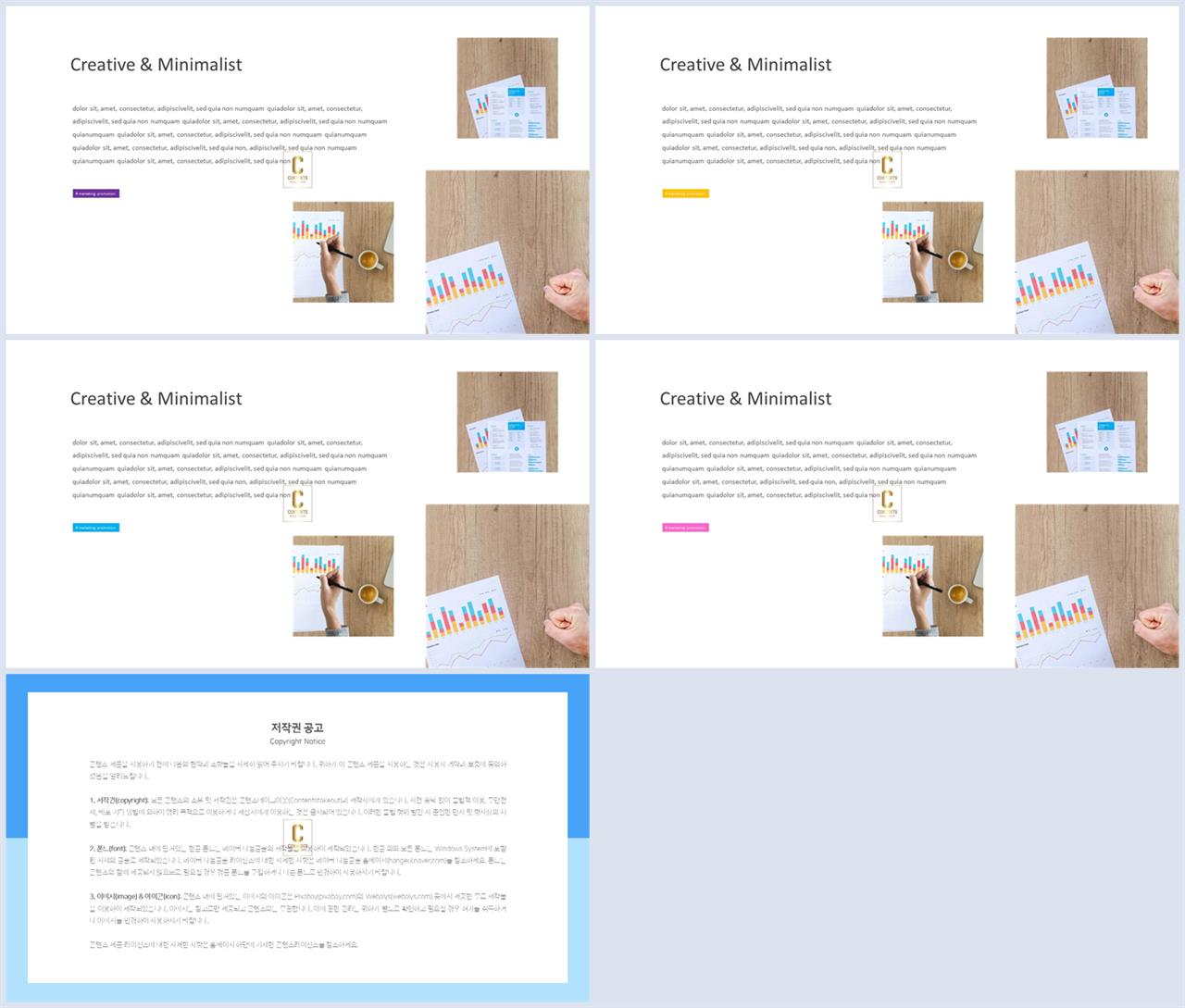 ppt 템플릿 설명 고급 ppt 테마