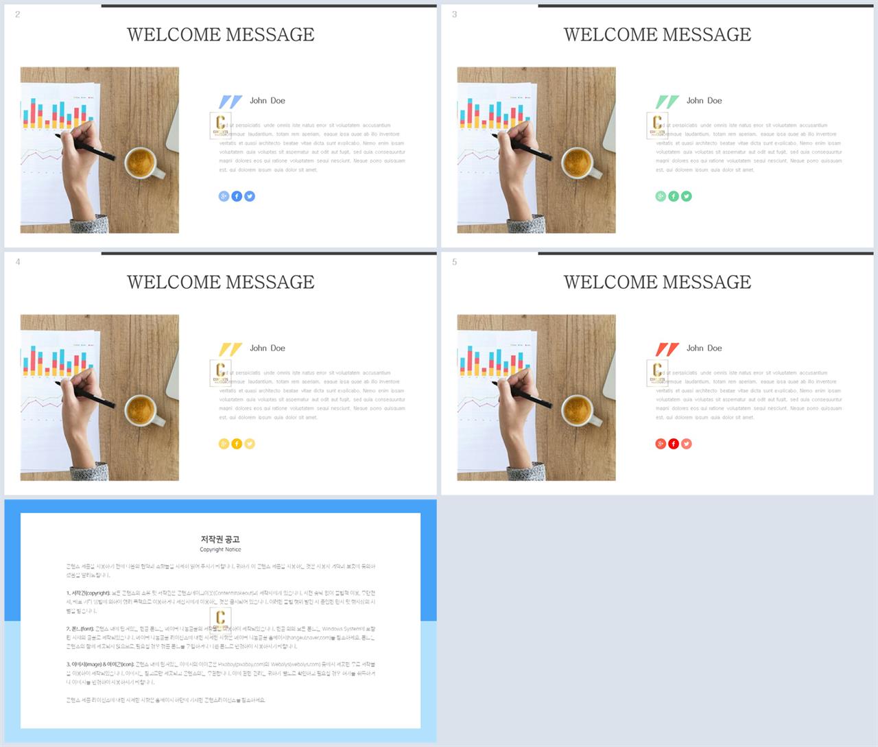 설명회 ppt 템플릿 ppt 발표 배경