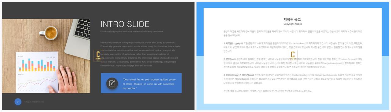 결산설명회 ppt 템플릿 ppt 세련된 템플릿