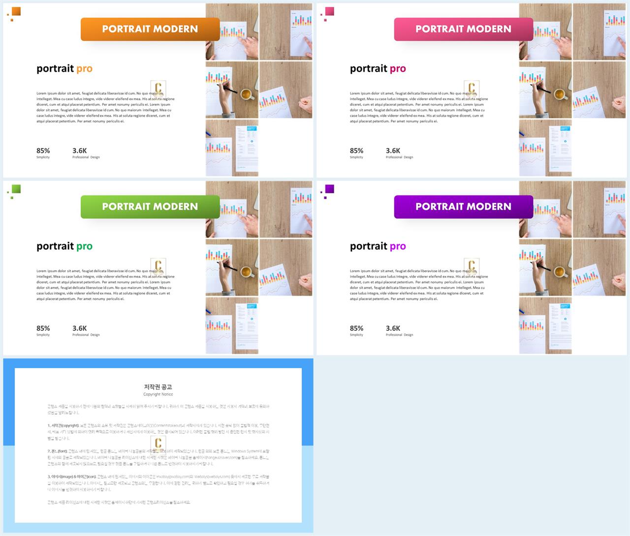 설명 ppt 템플릿 세련된 ppt 배경