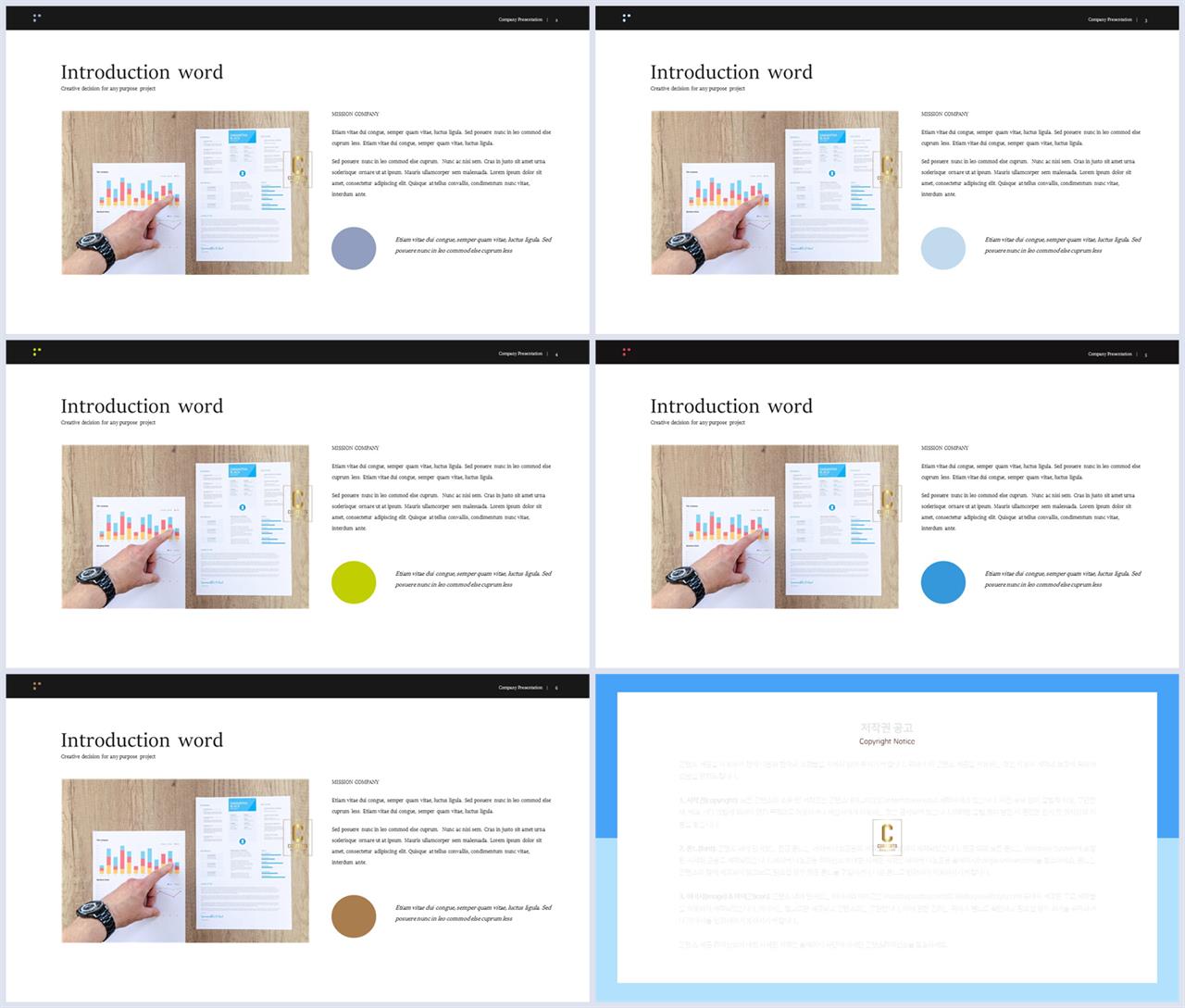 설명회 ppt 템플릿 ppt 발표 대본 양식