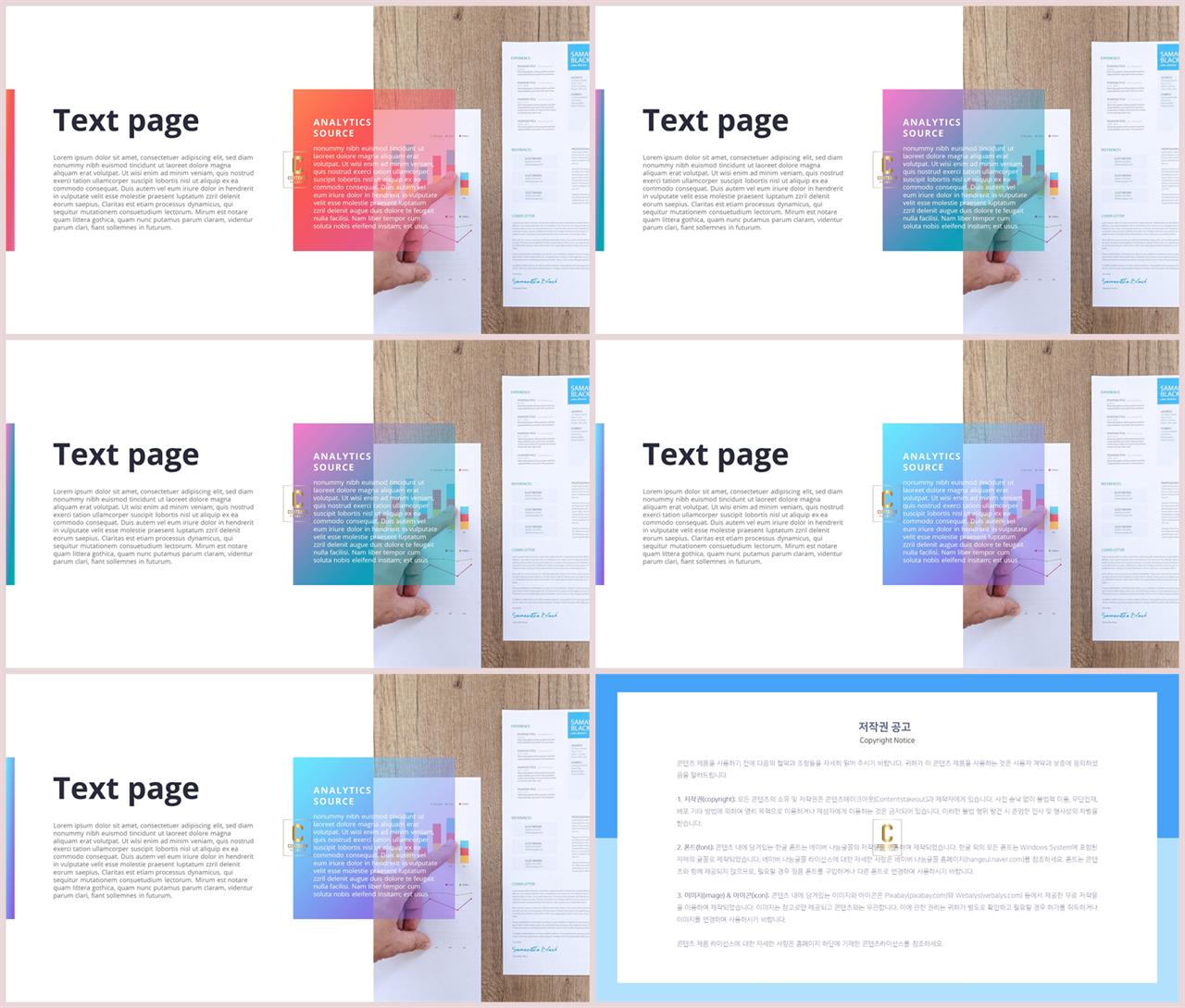 설명회 ppt 템플릿 깔끔한 발표용 ppt 템플릿