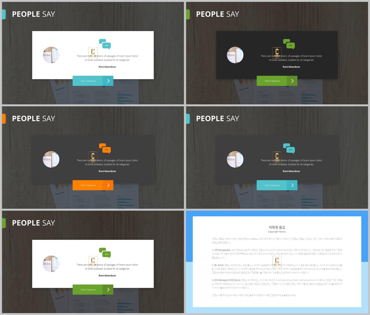 설명회 ppt 템플릿 msoffice 파워포인트 테마