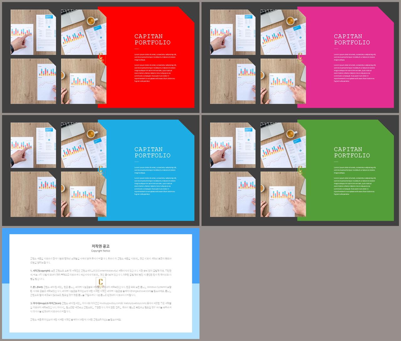 설명회 ppt 템플릿 ppt office 테마