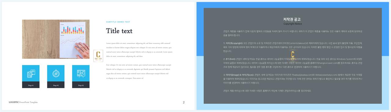 제품 설명 ppt 템플릿 발표 심플한 ppt 템플릿