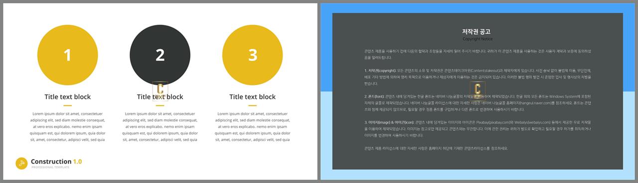 ppt 템플릿 설명 ppt 발표 샘플