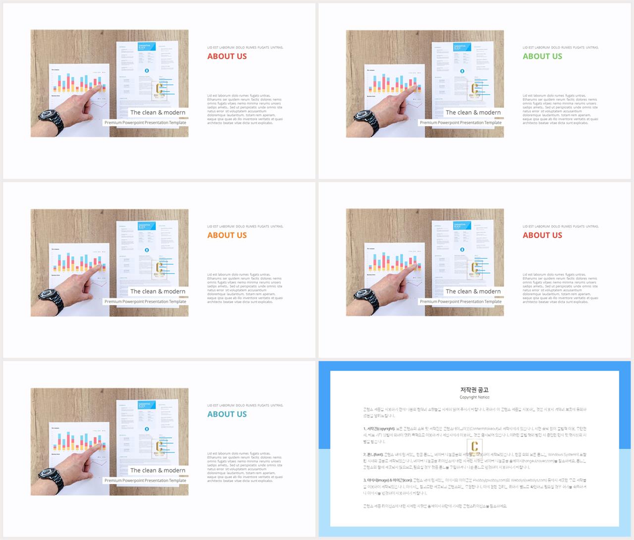 종류설명 피피티 템플릿 발표용 ppt 심플한 ppt 템플릿